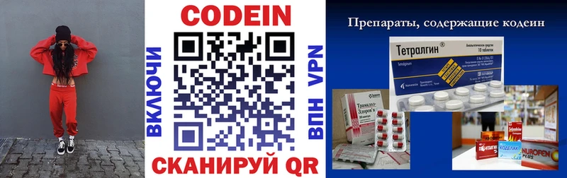 Codein напиток Lean (лин)  Купить  Вятские Поляны 