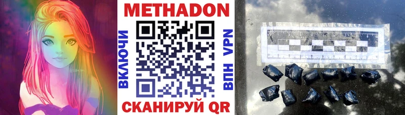 Метадон VHQ  Купить закладки  Вятские Поляны 